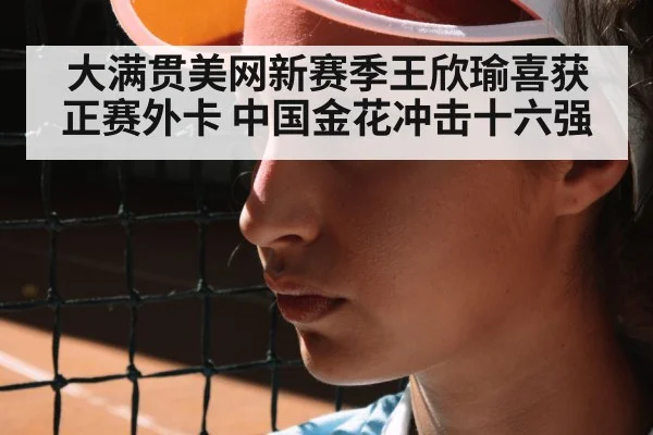 female tennis player