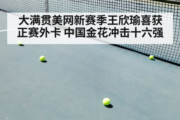 tennis match