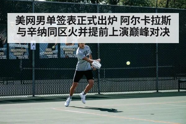 Carlos Alcaraz tennis