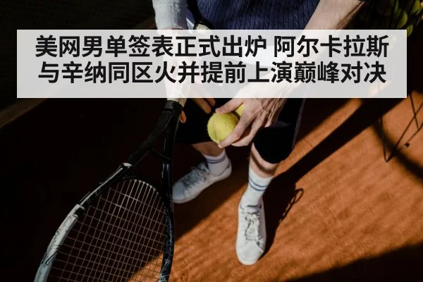 Jannik Sinner tennis