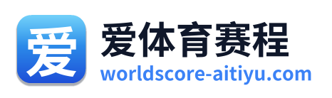 爱体育赛程 Logo